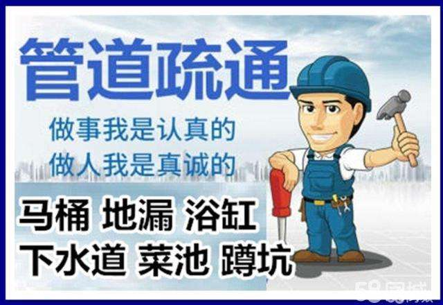 开福疏通马桶注意事项有哪些
